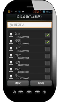 分配群组成员